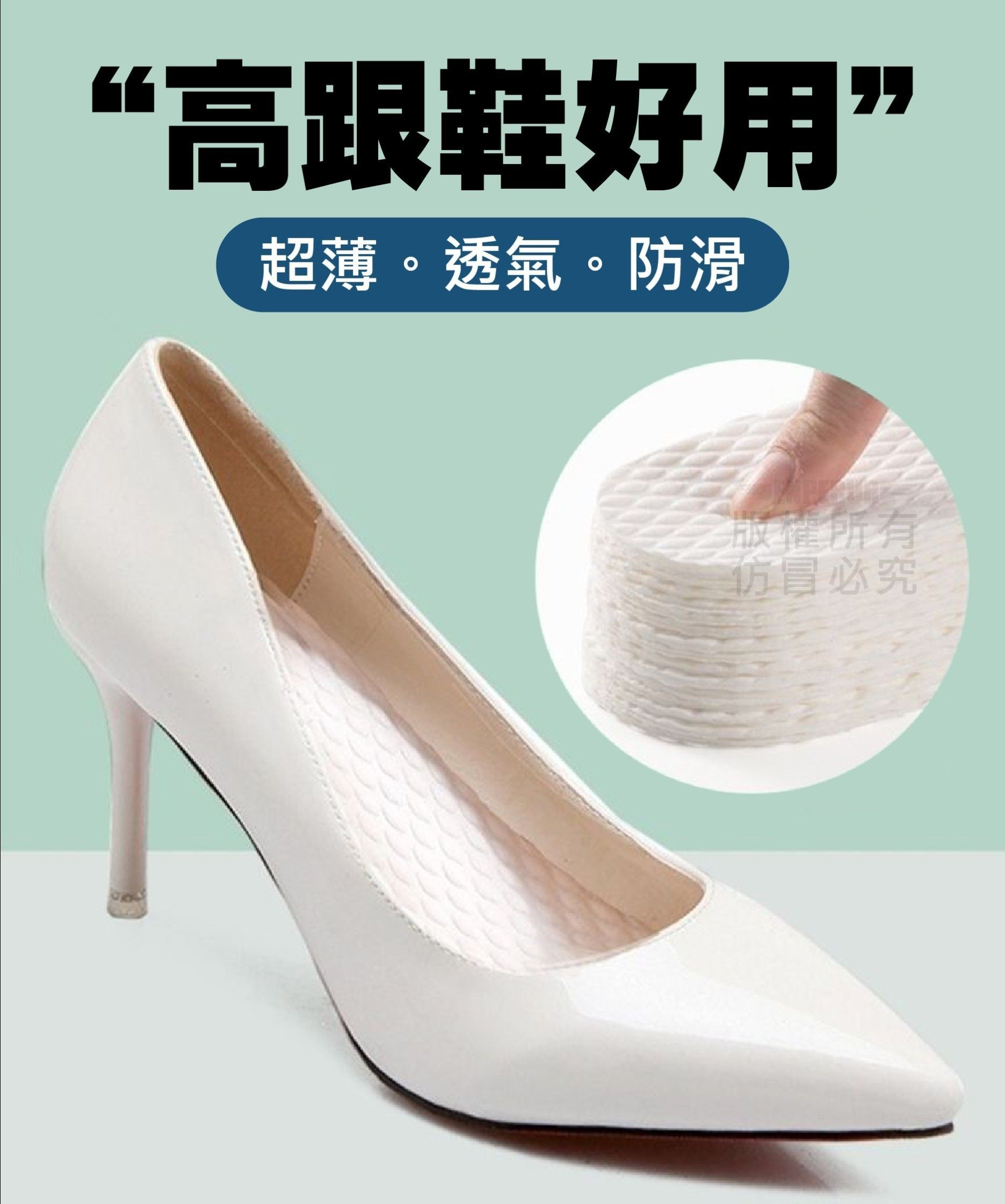 木漿吸汗鞋墊(1組50雙)