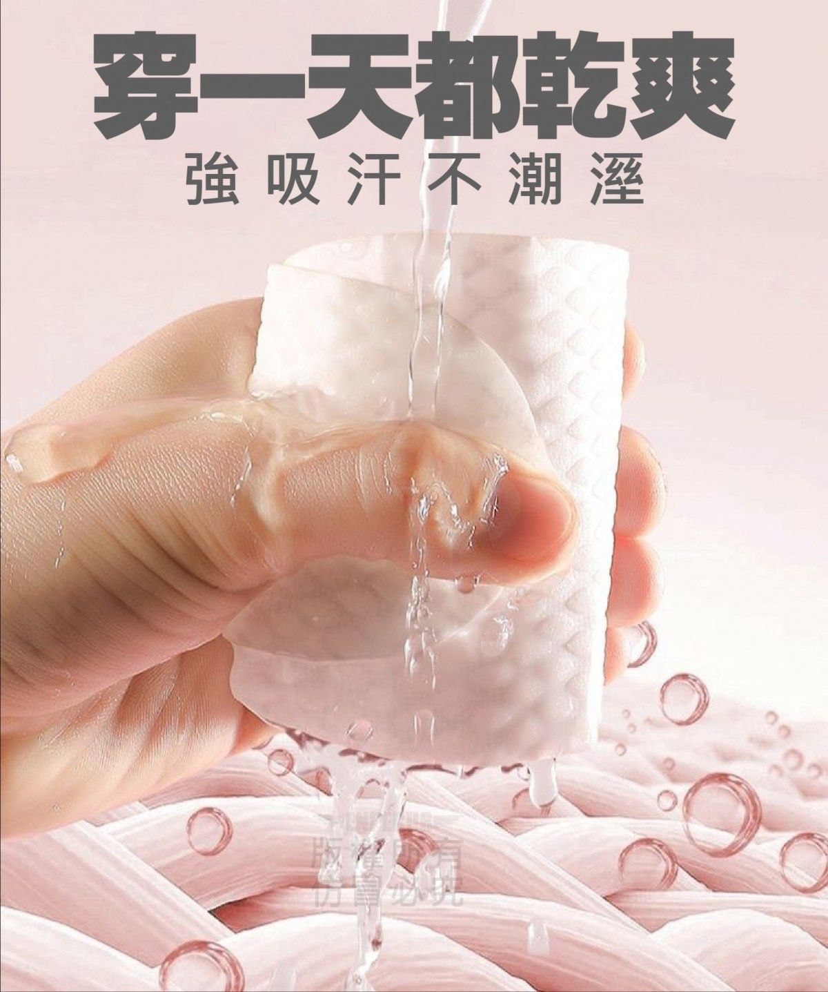 木漿吸汗鞋墊(1組50雙)