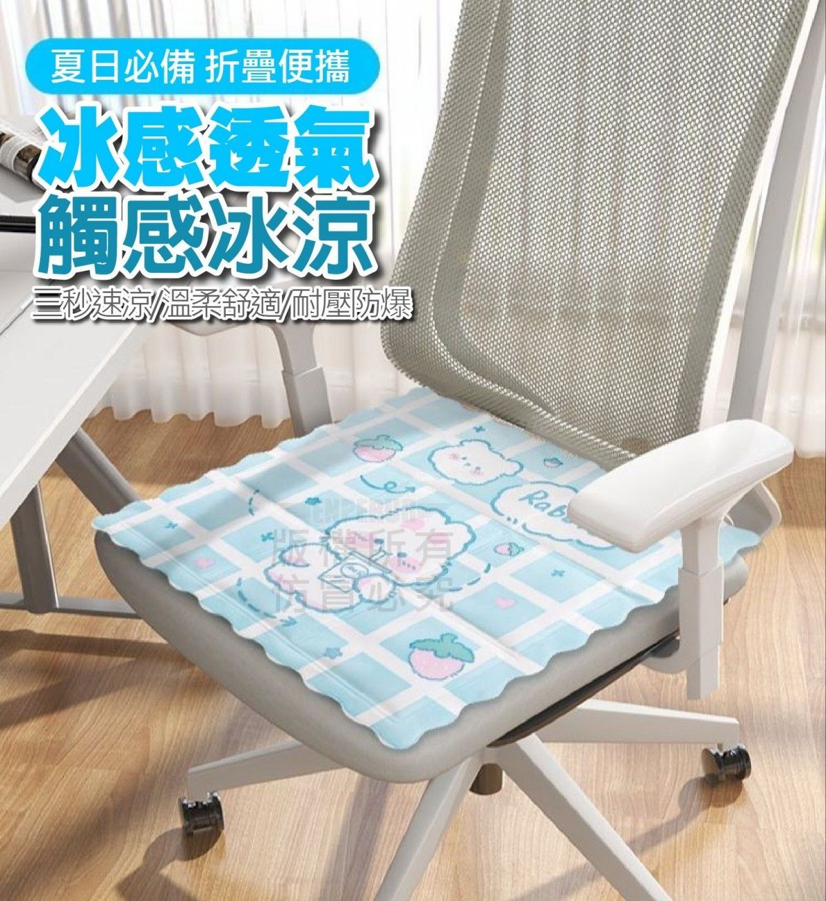 卡通大冰涼坐墊(1組2入)