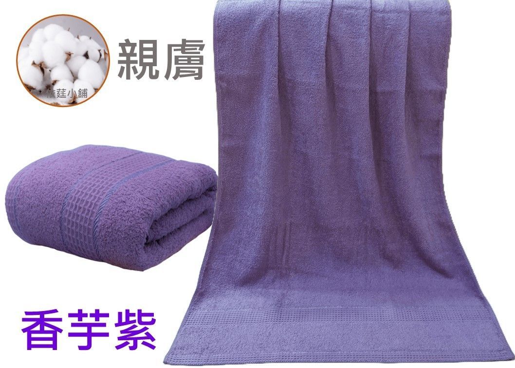 蜂巢斷檔純棉浴巾(2入)