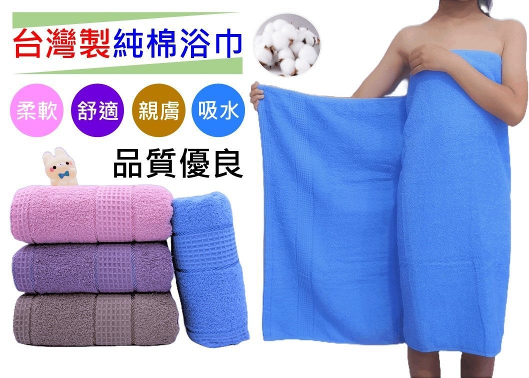 蜂巢斷檔純棉浴巾(2入)