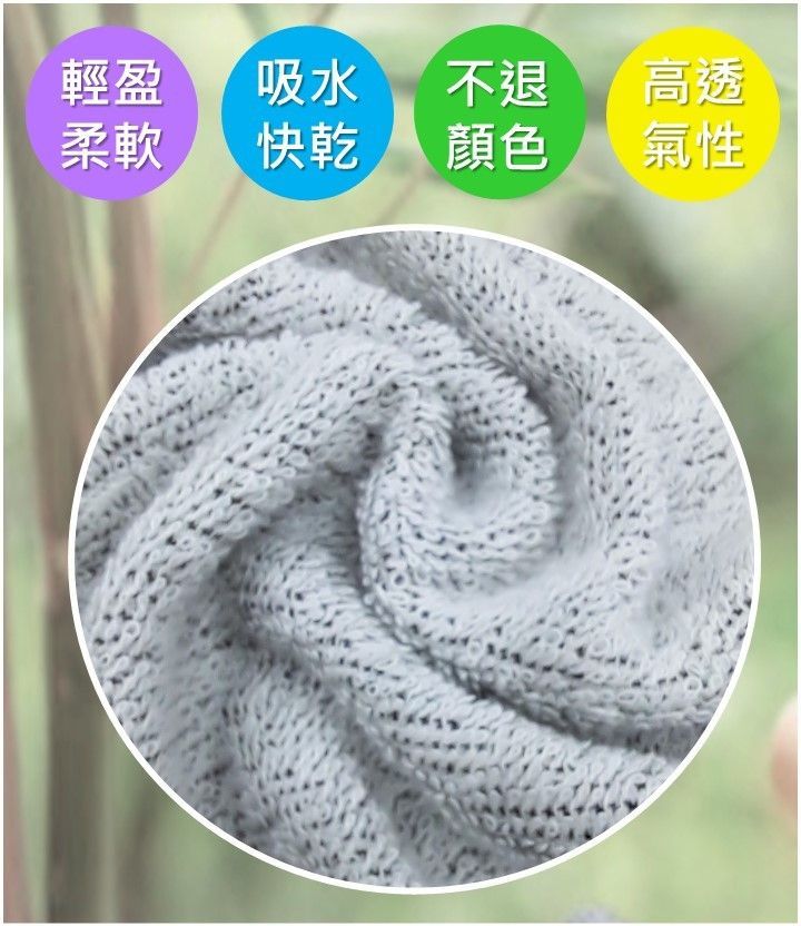 純棉竹炭浴巾