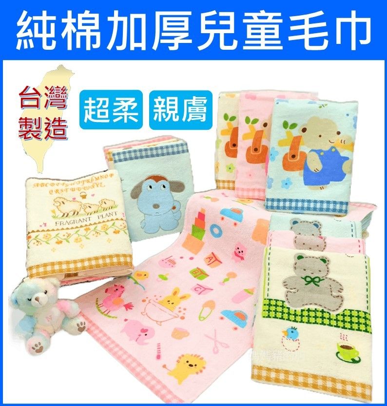 超柔軟吸水純棉兒童毛巾(1組8條)