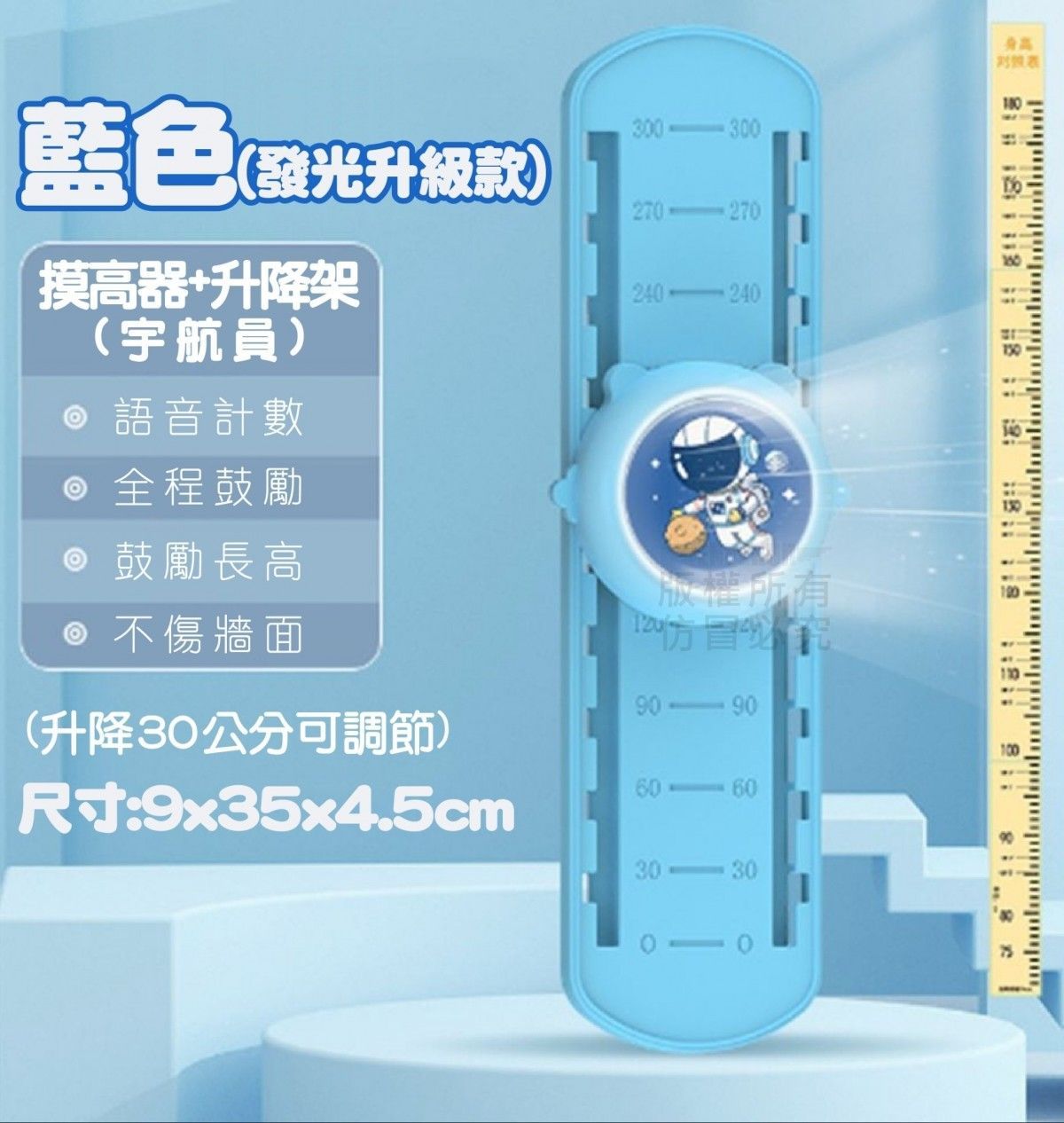 新款可調節摸高器(買一送一)