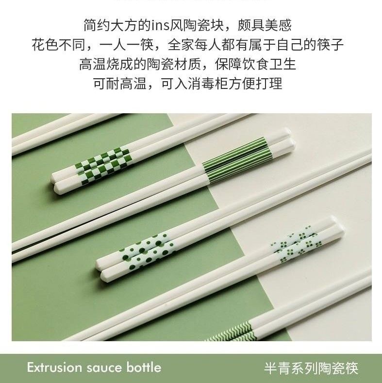 小清新陶瓷筷(1組2盒)