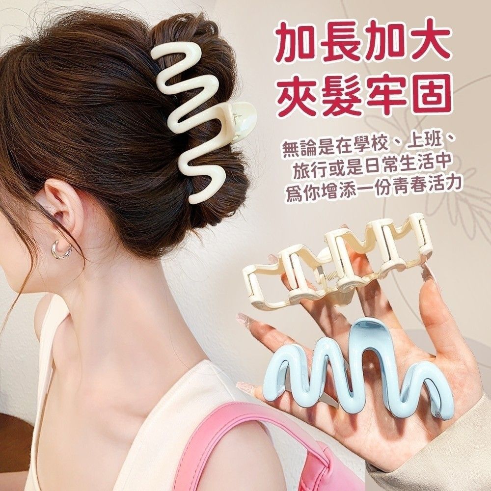 加大波浪氣質抓夾(1組5入)