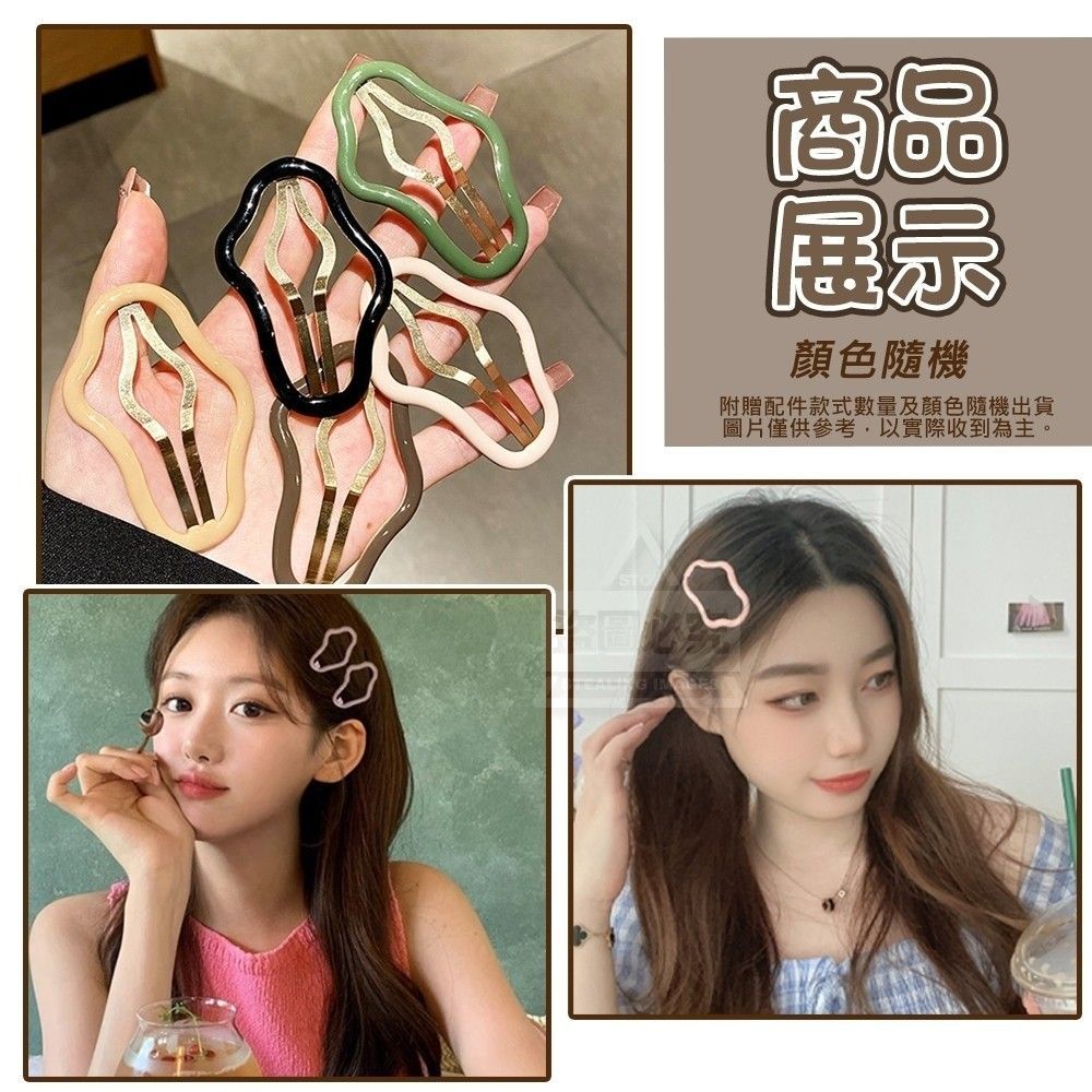 高級感韓系不規則雲朵鏤空髮夾