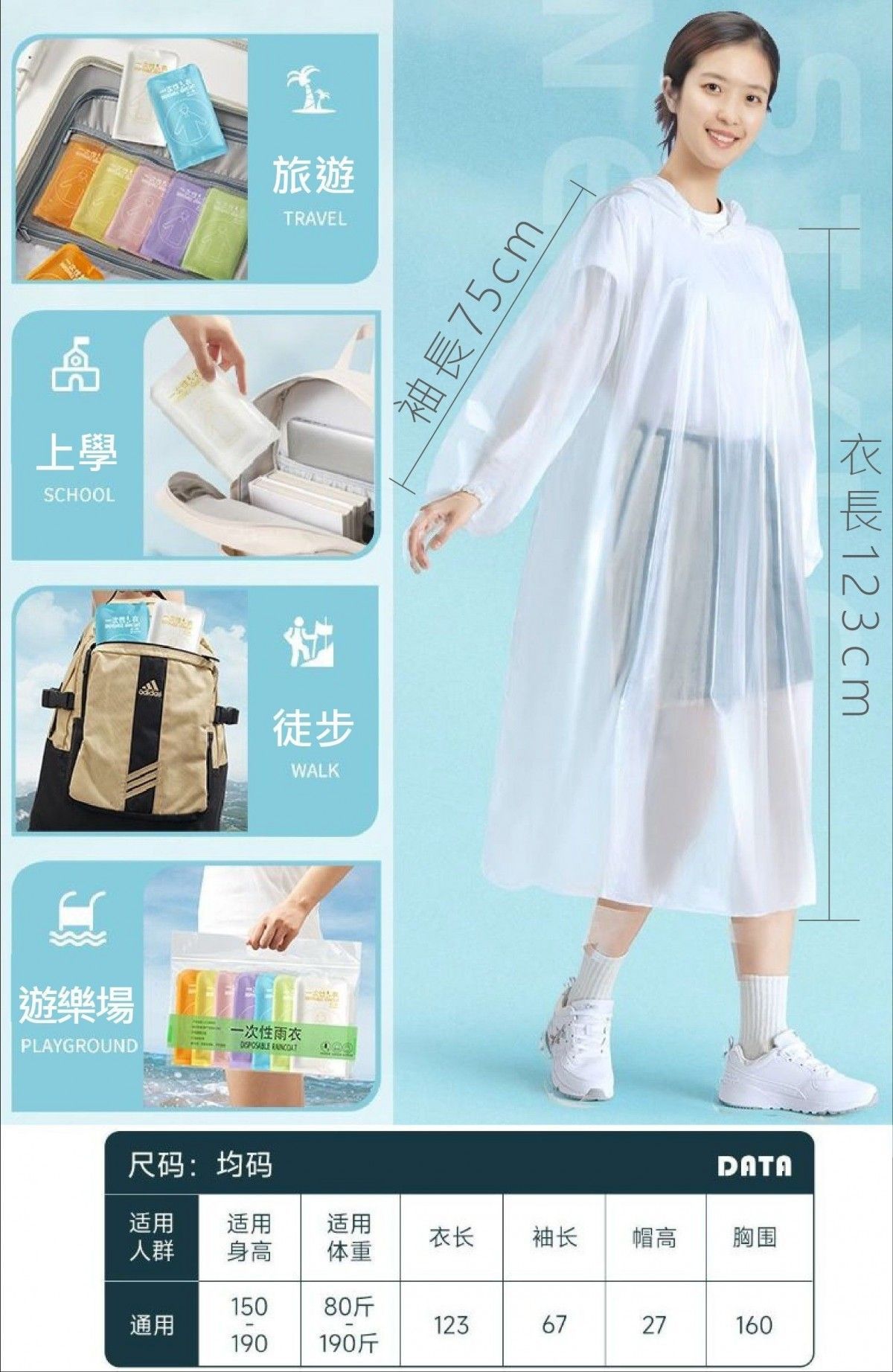 馬卡龍一次性雨衣(1組7包)