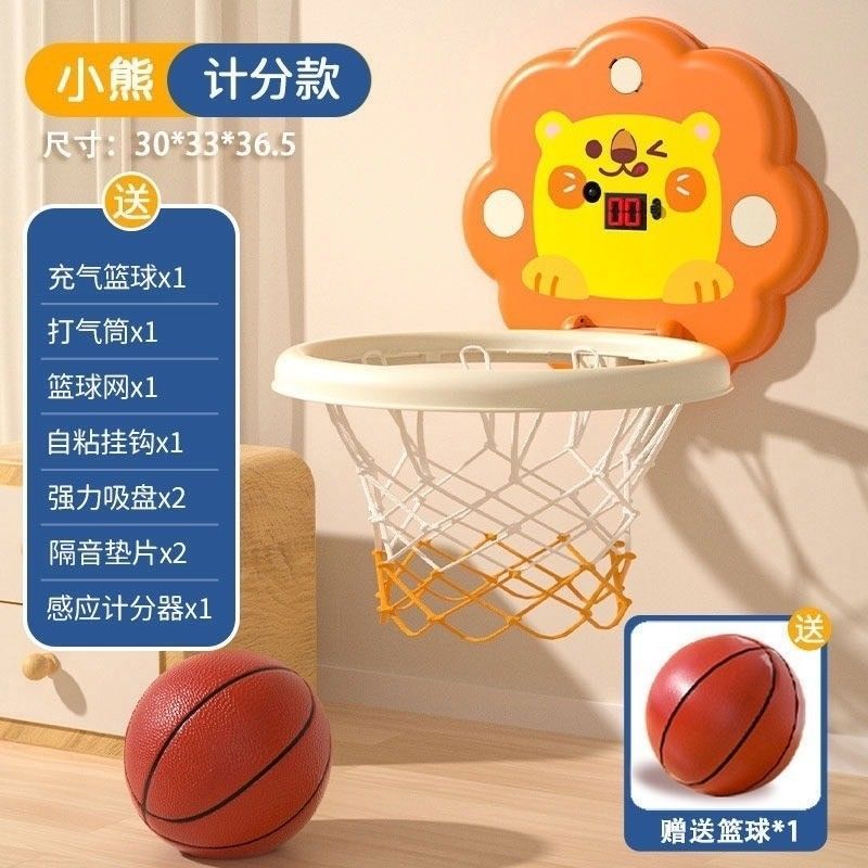 可愛版計分款籃球架