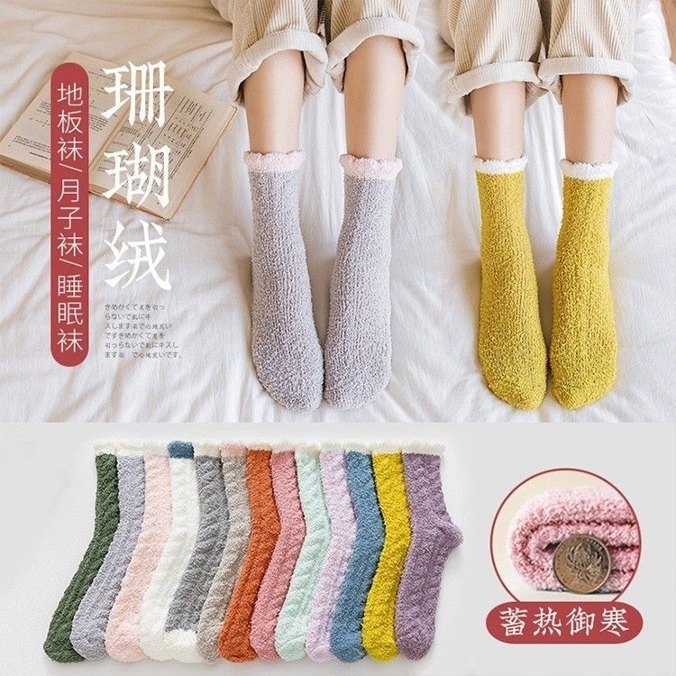 秋冬居家毛絨保暖襪(1組5雙)