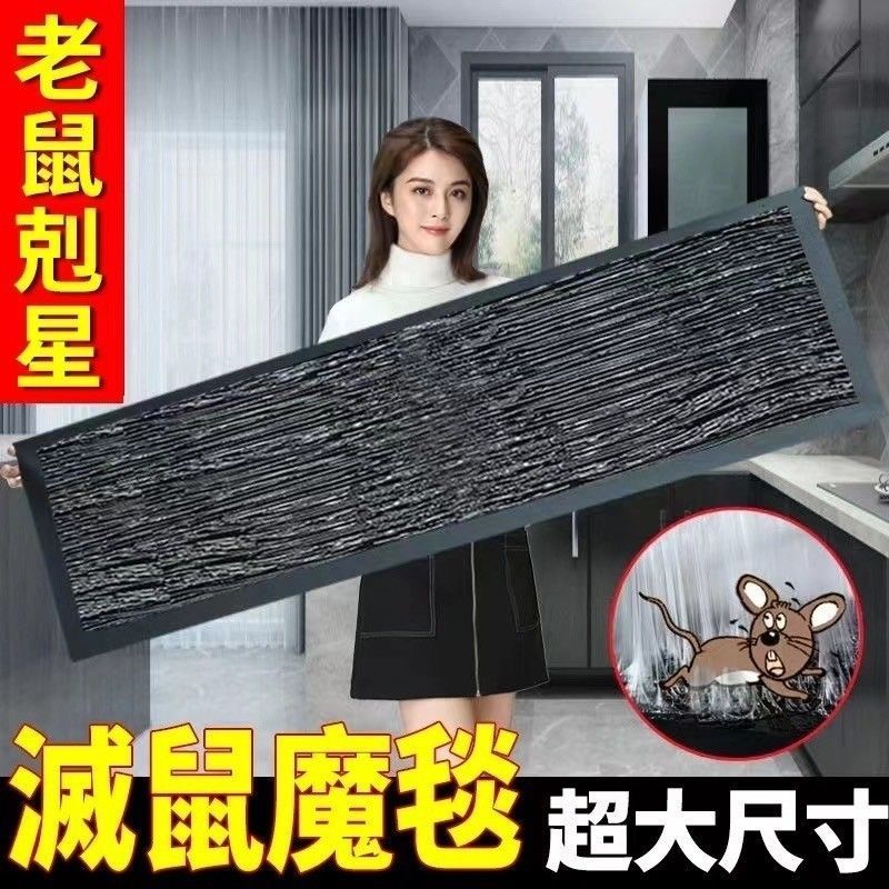 超大滅鼠魔毯(1組11片)