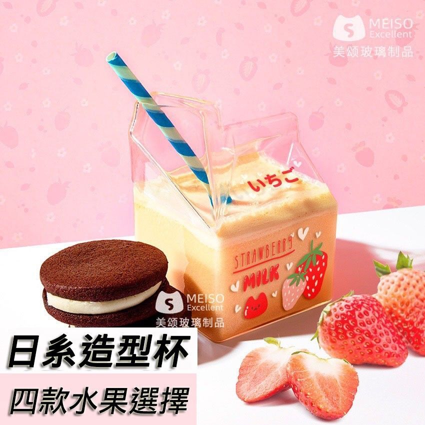 日式玻璃牛奶杯(1組2入)