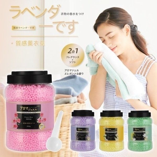 巨無霸洗衣香香豆(1組2罐) 護衣芳香顆粒豆(1組2罐)