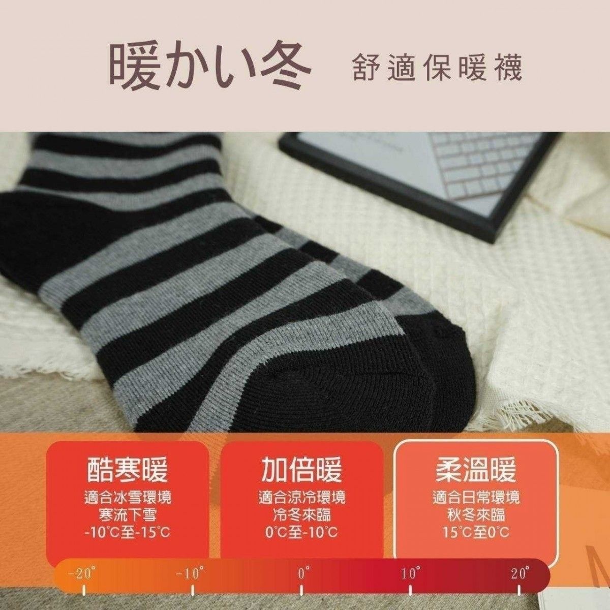 加厚毛圈底保暖襪(1組3雙)