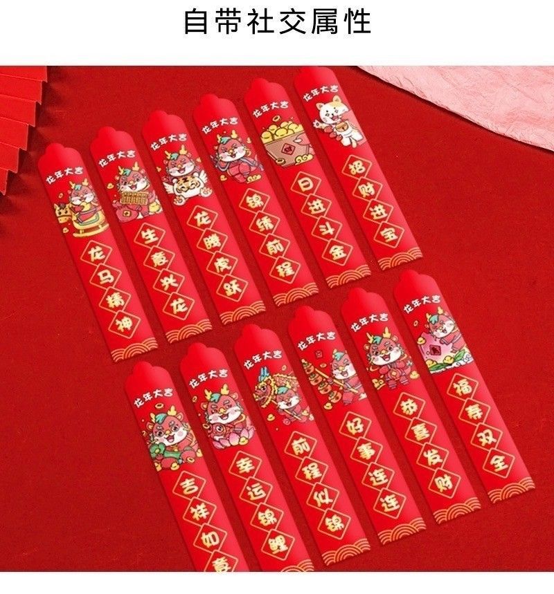 龍年抽籤盲盒紅包(1組24支)