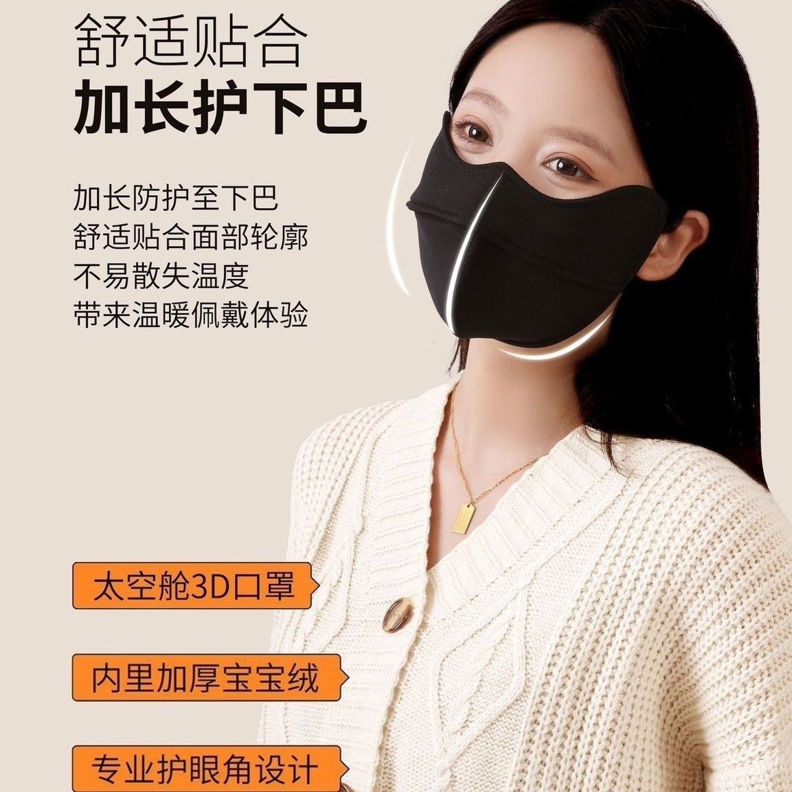 立體防風保暖口罩(1組3入)