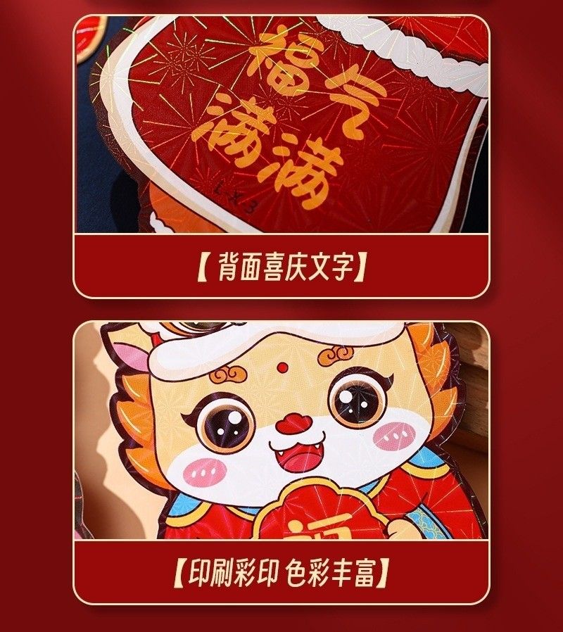 龍年閃亮亮紅包(1組18入)