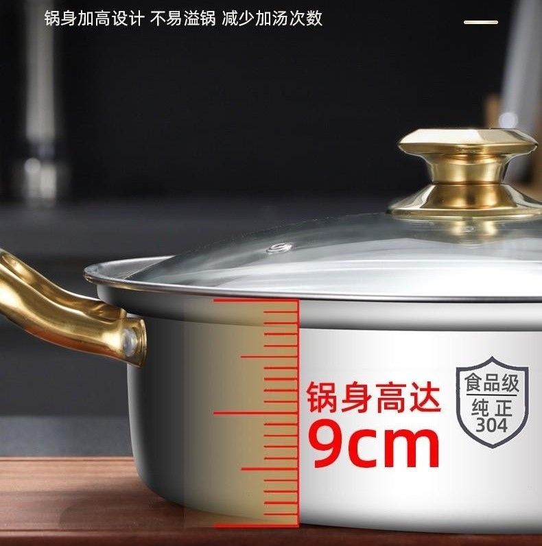 一體式不鏽鋼鴛鴦鍋(含鍋蓋)