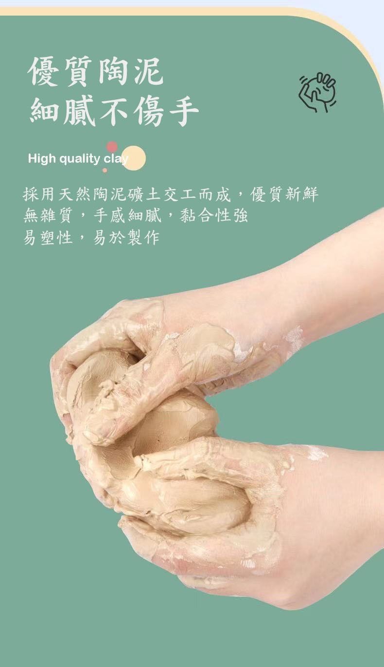 單購陶土(1組5包) 下單區