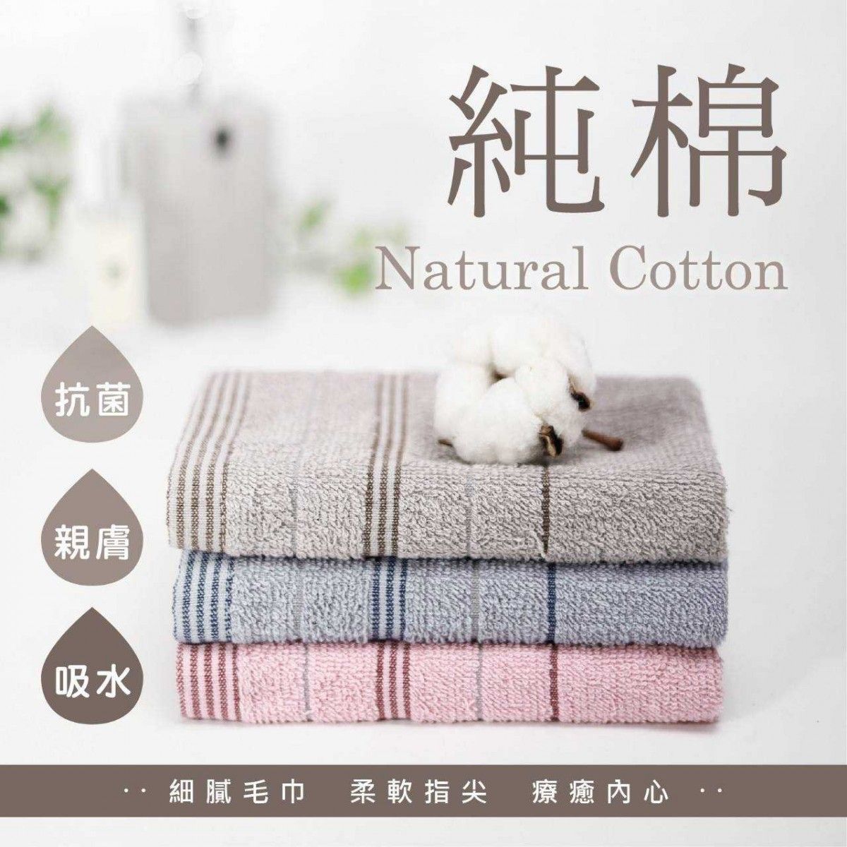 石墨烯條紋毛巾(1組6條)