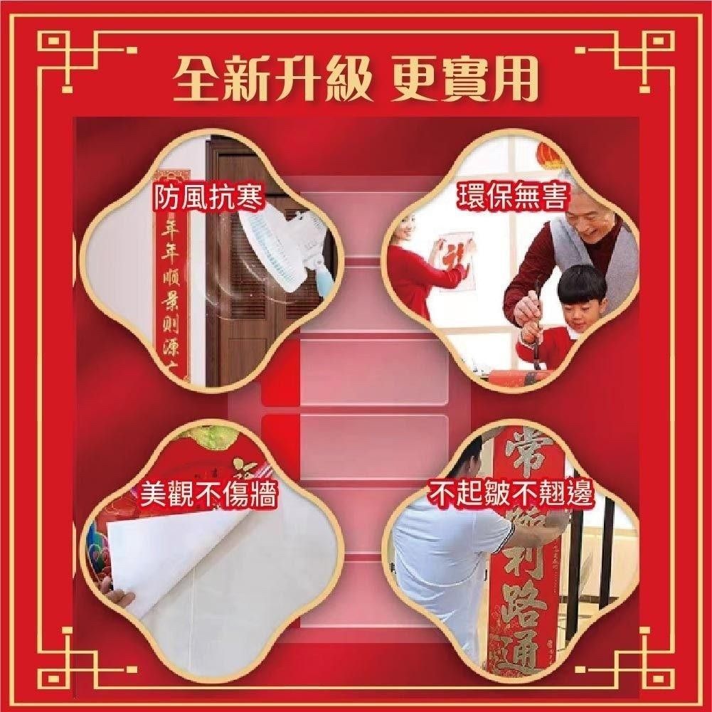 萬用春聯雙面膠貼(1組6包) 透明無痕貼(1組6包)