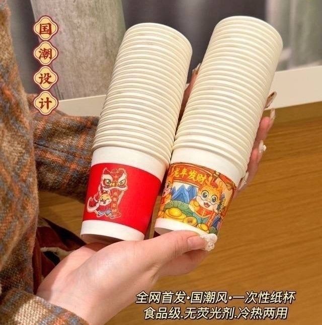 國潮龍年紙杯(1組3串)