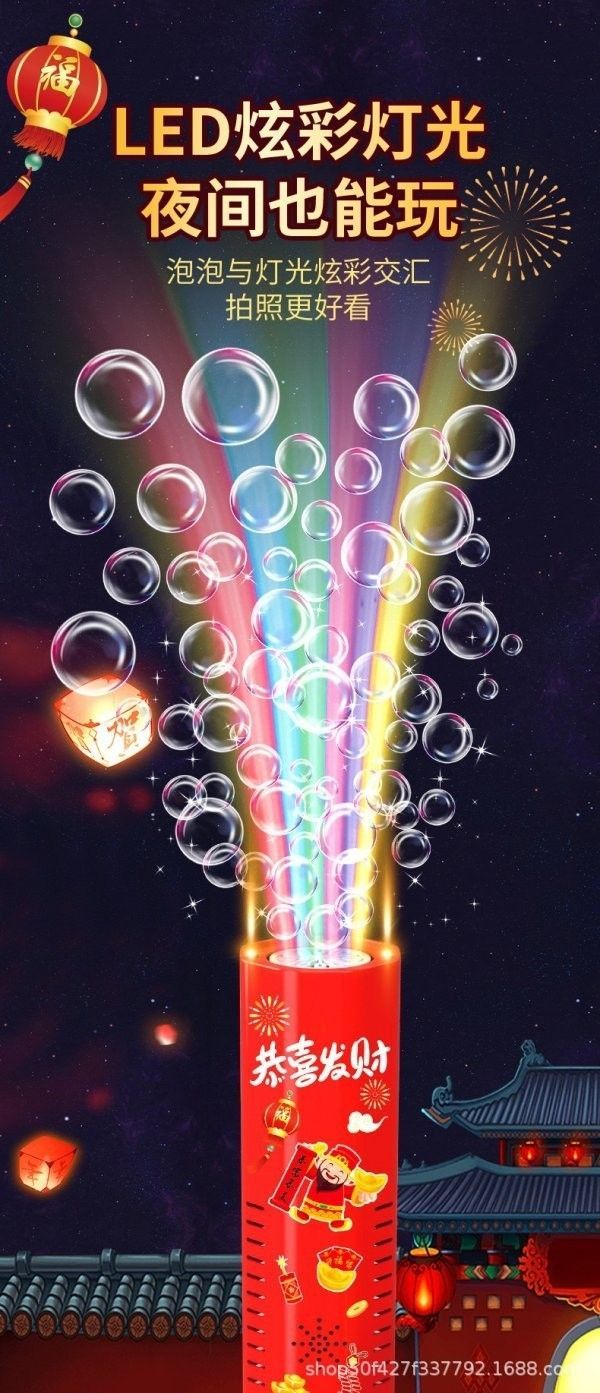 全自動煙花音效燈光泡泡機