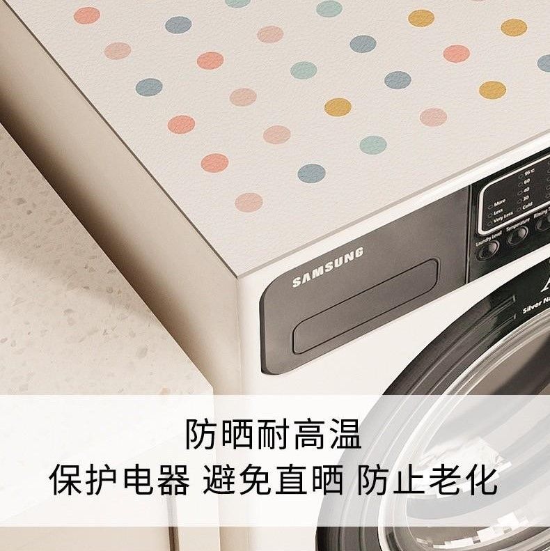 奶油風洗衣機蓋墊