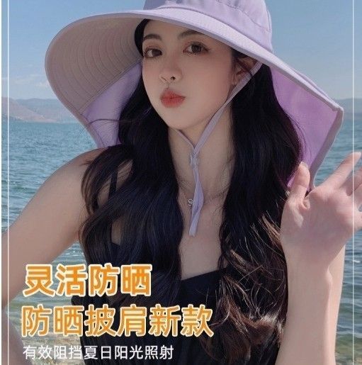 新款大帽沿遮陽披肩防曬帽
