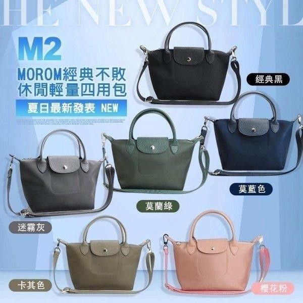 法國盒子經典不敗休閒輕量四用包