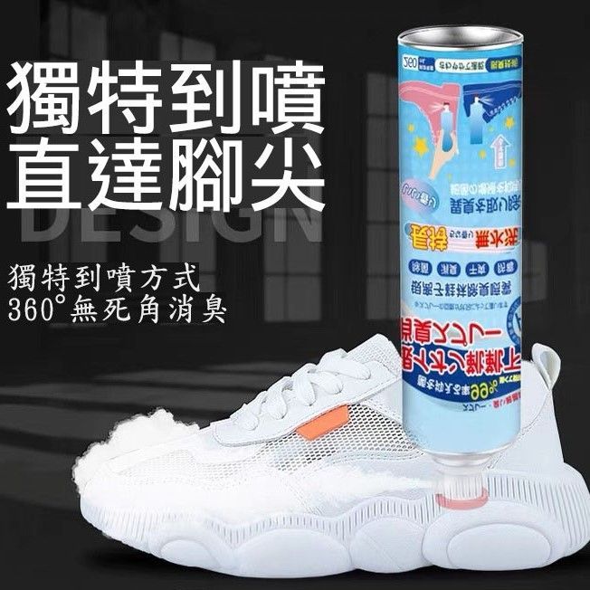 除臭噴霧消消樂加大版 (1組3瓶)