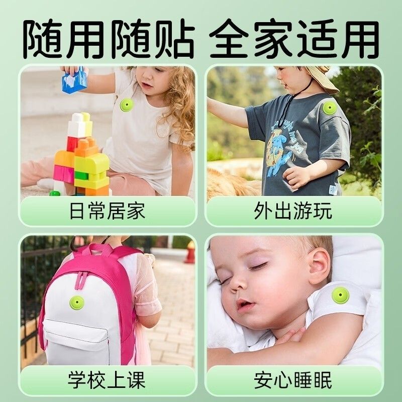 驅蚊爆珠貼(1組3盒)