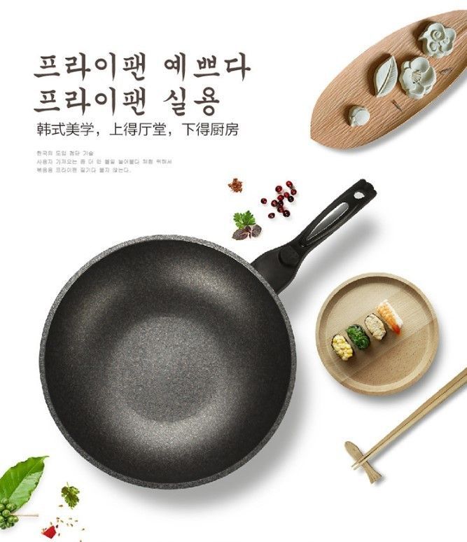 韓國麥飯石不沾鍋三件套組