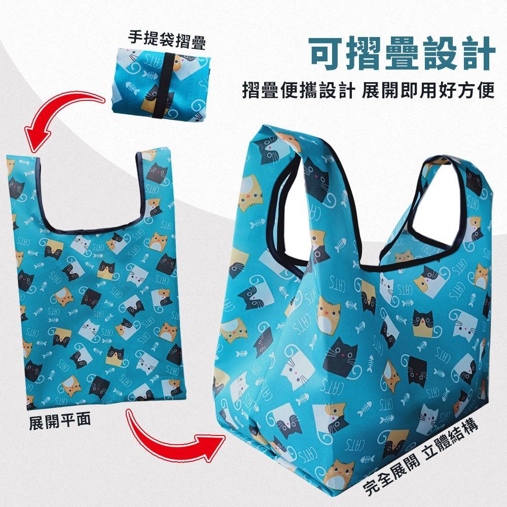 立體便攜手提環保購物袋(1組3入)