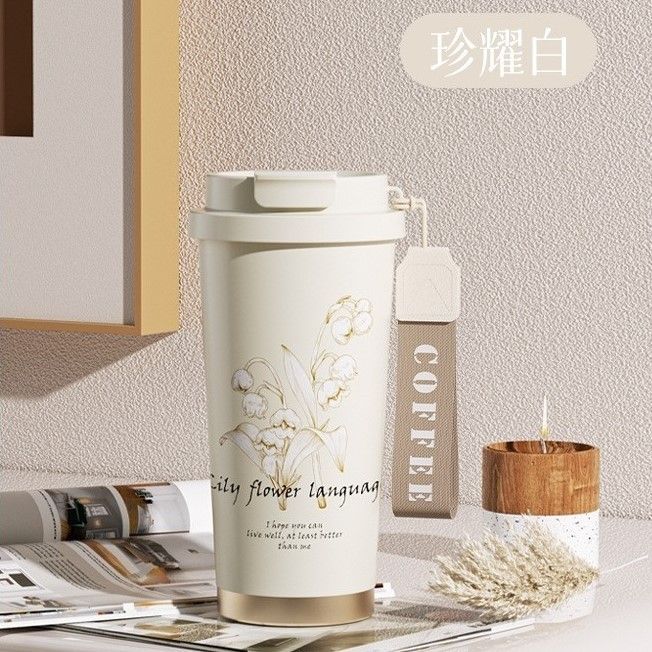 鈴蘭花不鏽鋼雙飲保溫杯