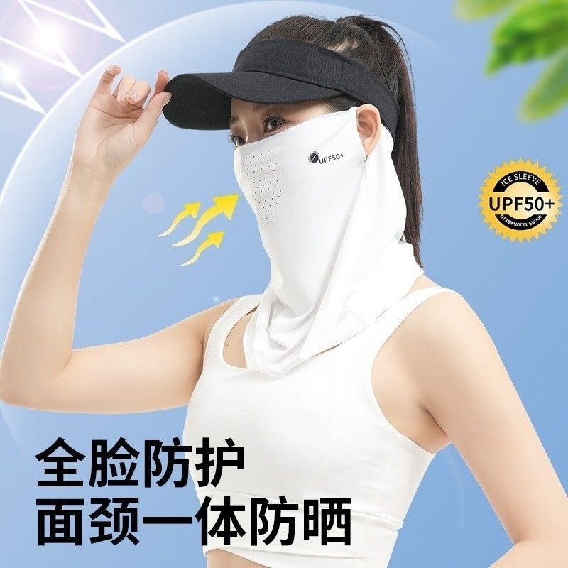新款夏季護頸防曬面罩(1組4入)