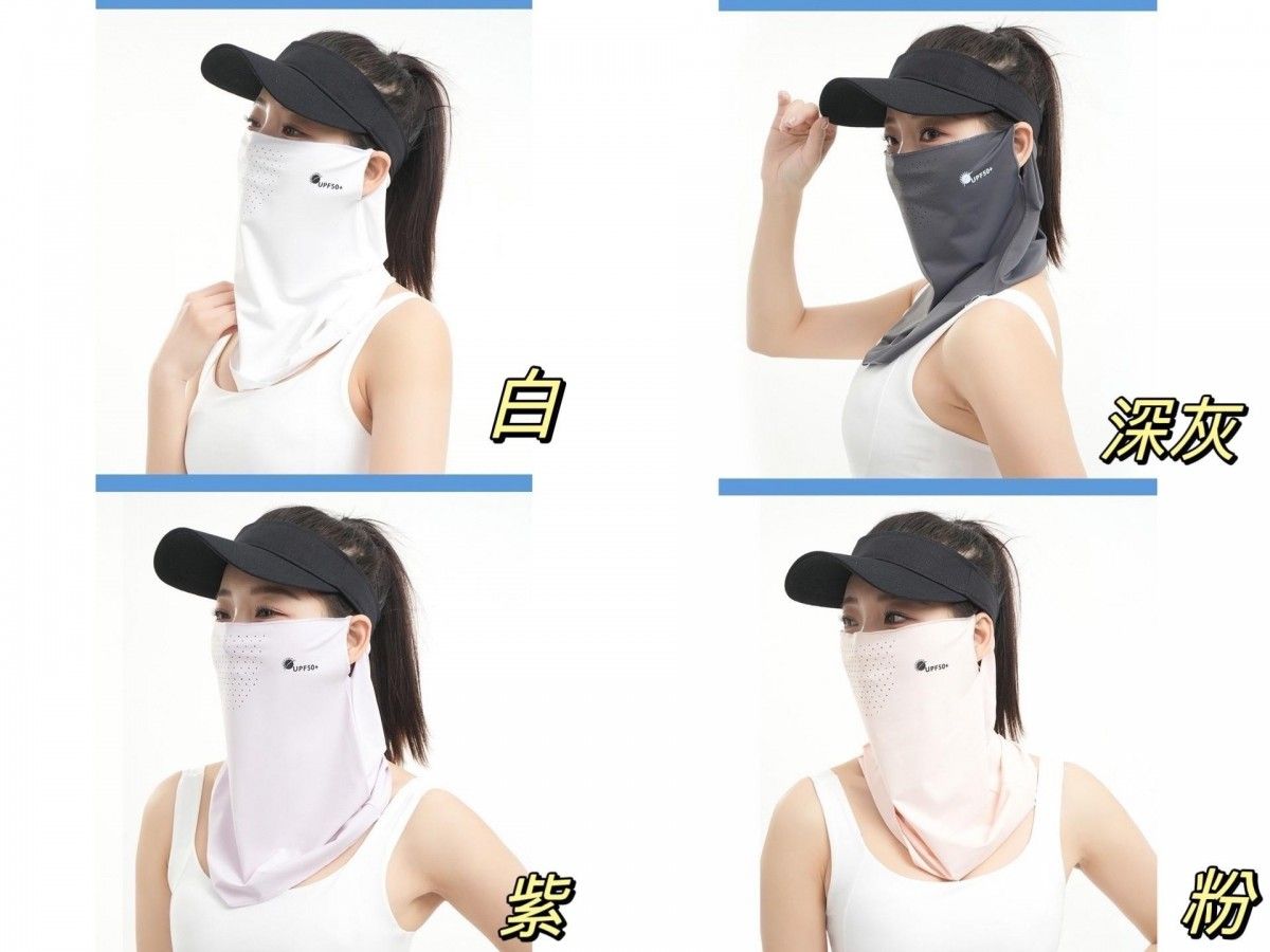 新款夏季護頸防曬面罩(1組4入)