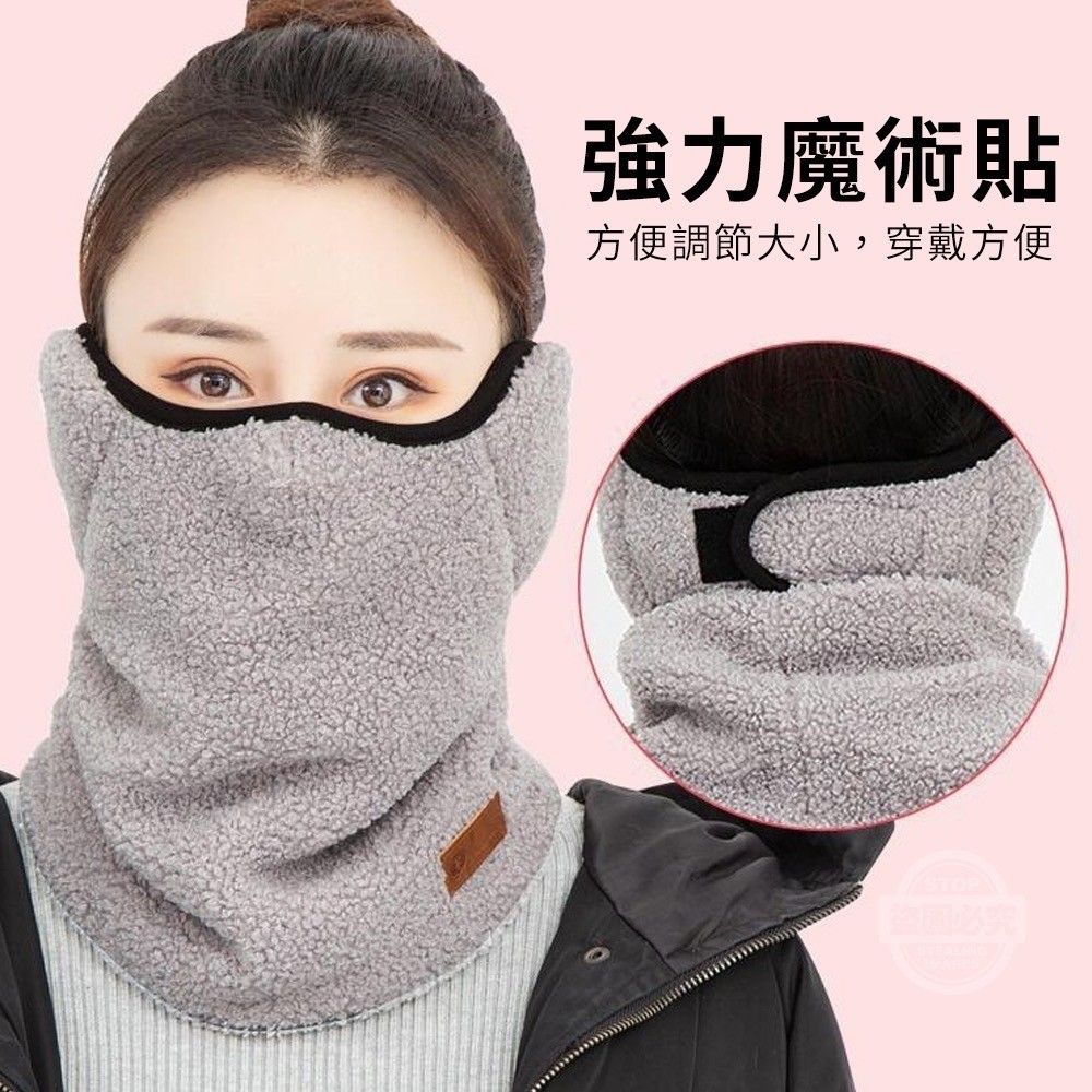 保暖口罩圍脖(買一送一)