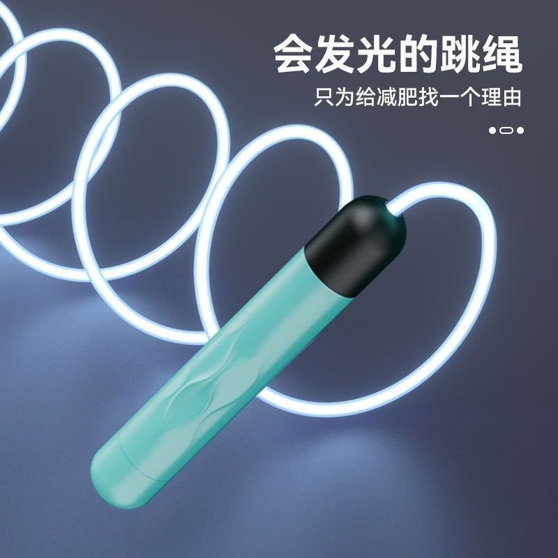 發光炫彩跳繩