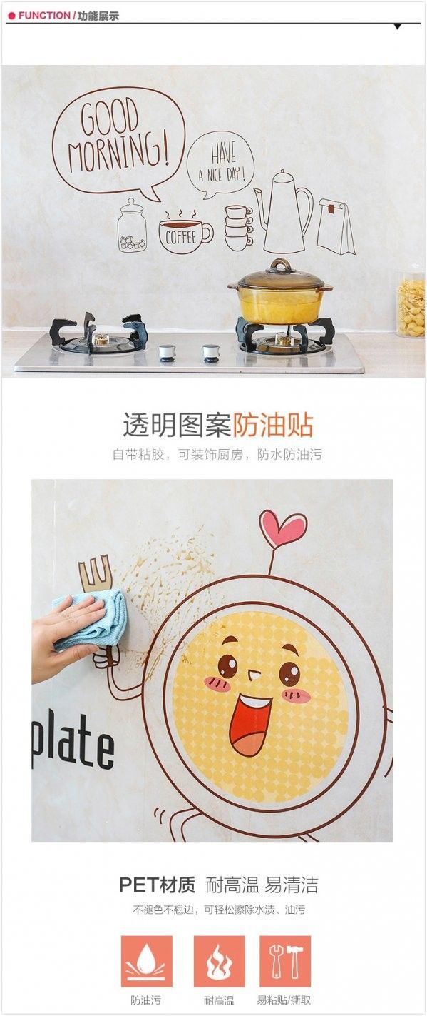 廚房耐高溫防油貼(1組2入)