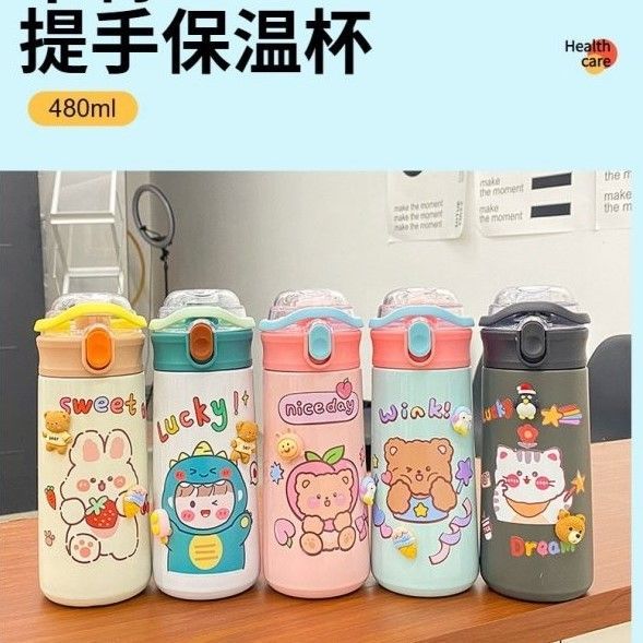 原宿風吸管保溫杯(買一送一)