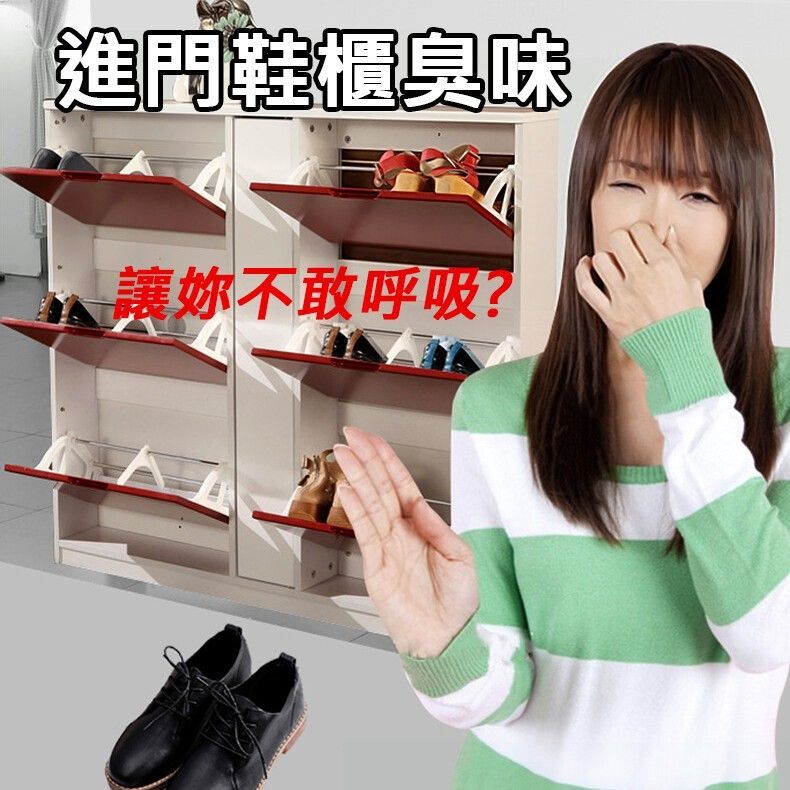 鞋用除味球 (1組24入) 鞋子除臭球