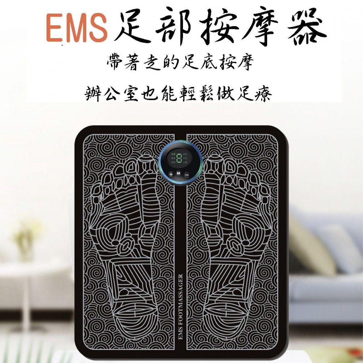 新款足部按摩器