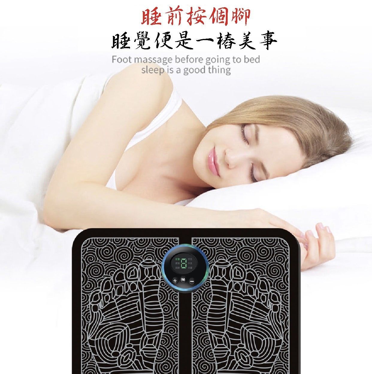 新款足部按摩器