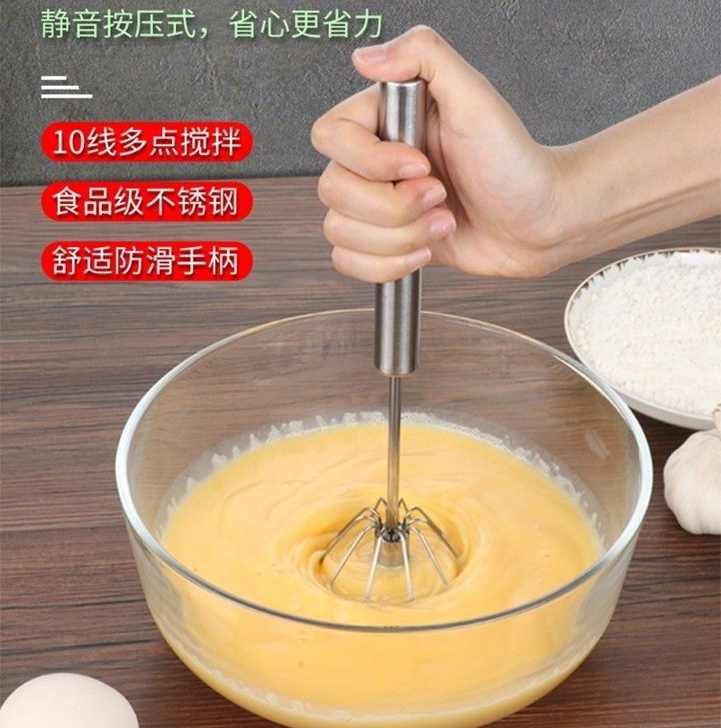 不鏽鋼半自動手壓打蛋器(買一送一)