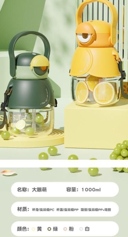 大容量大眼萌造型杯