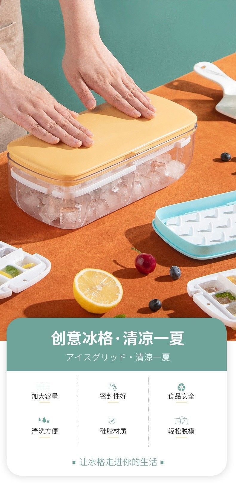 按壓秒脫雙層製冰盒