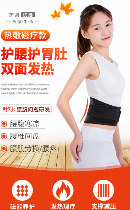 磁石自發熱護腰帶(買 一送一)