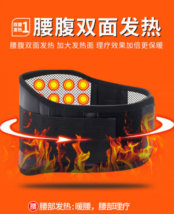 磁石自發熱護腰帶(買 一送一)