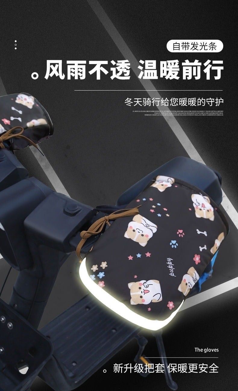 卡通夜光保暖騎行手把套(買一送一)